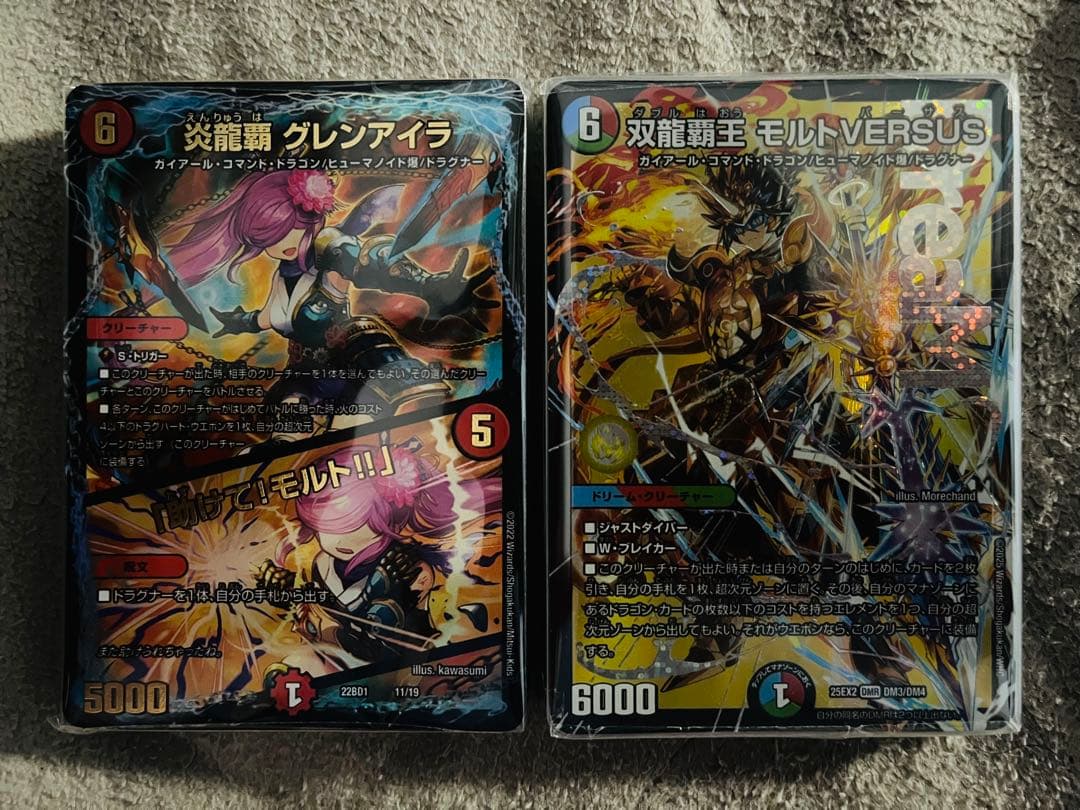 玄野　シータモルトdream　デッキ　モルトversus 超次元付