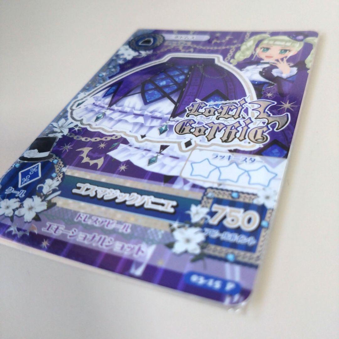 【トップス頑丈補強】アイカツ！ゴスマジックコーデ 藤堂ユリカ　おまけカード1枚付