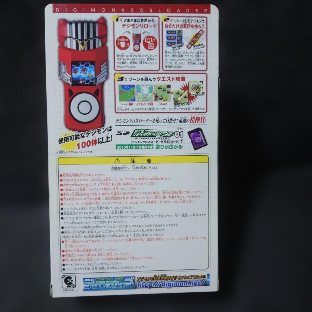 BANDAI デジモンクロスローダー クロスハートver