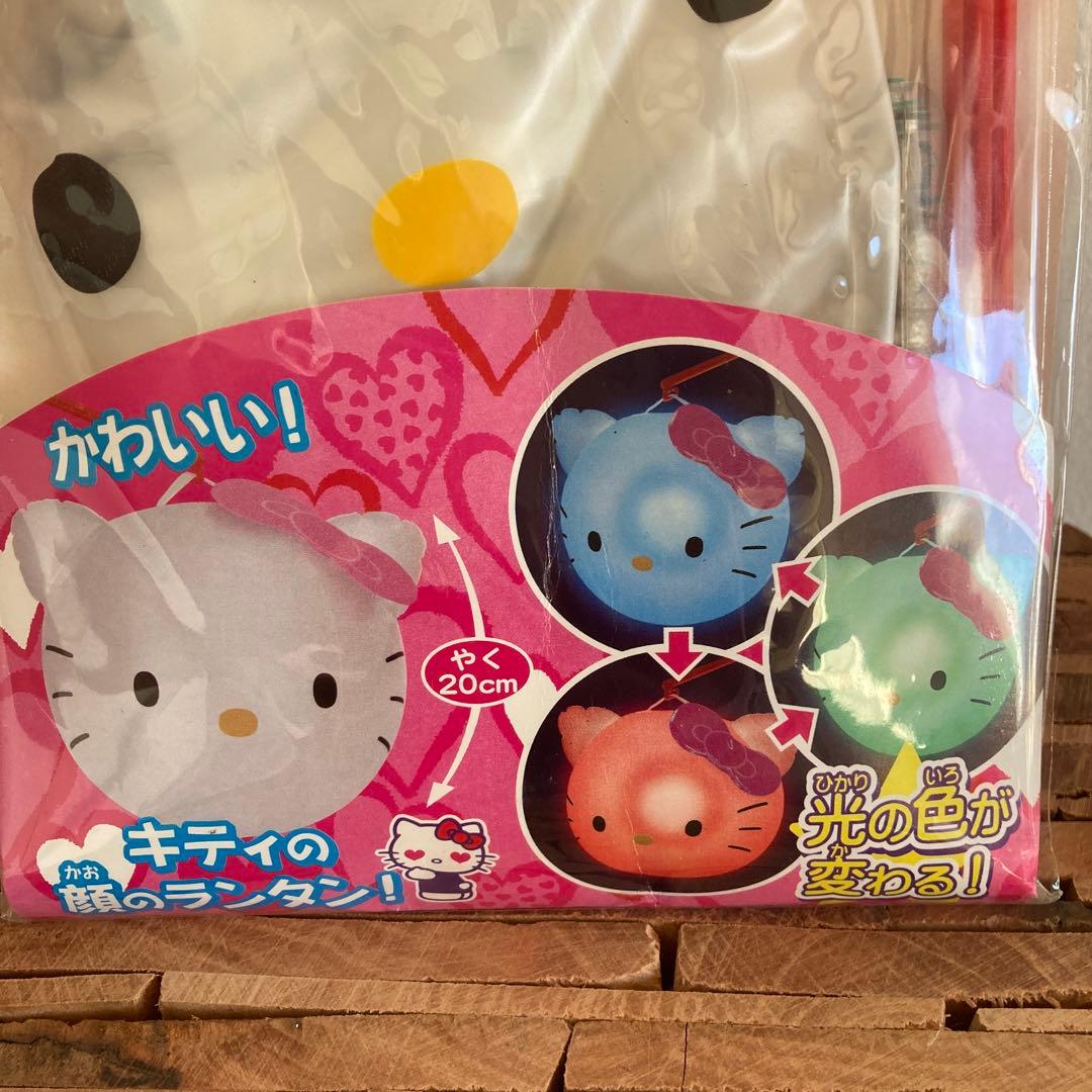激レア！希少！ハローキティ　カラーチェンジ　ランタン