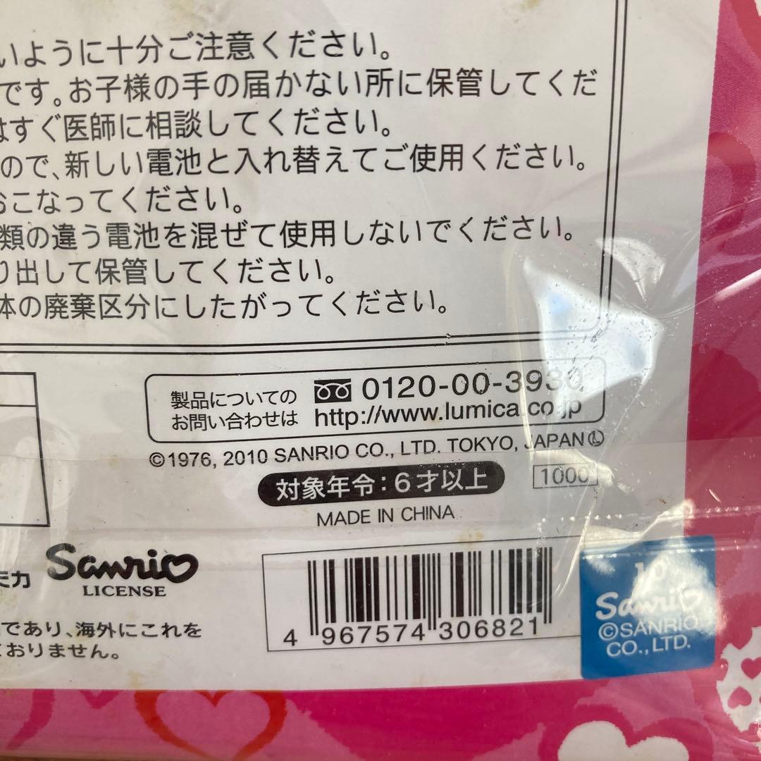 激レア！希少！ハローキティ　カラーチェンジ　ランタン