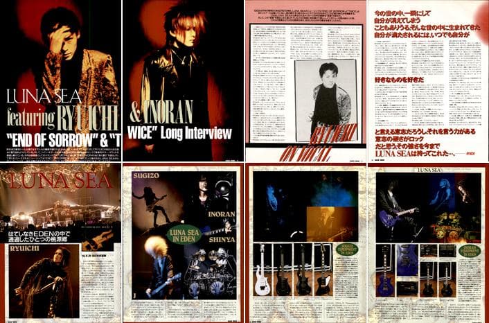 LUNA SEA ルナシー 雑誌 切り抜き 503P ★貴重！インディーズ～
