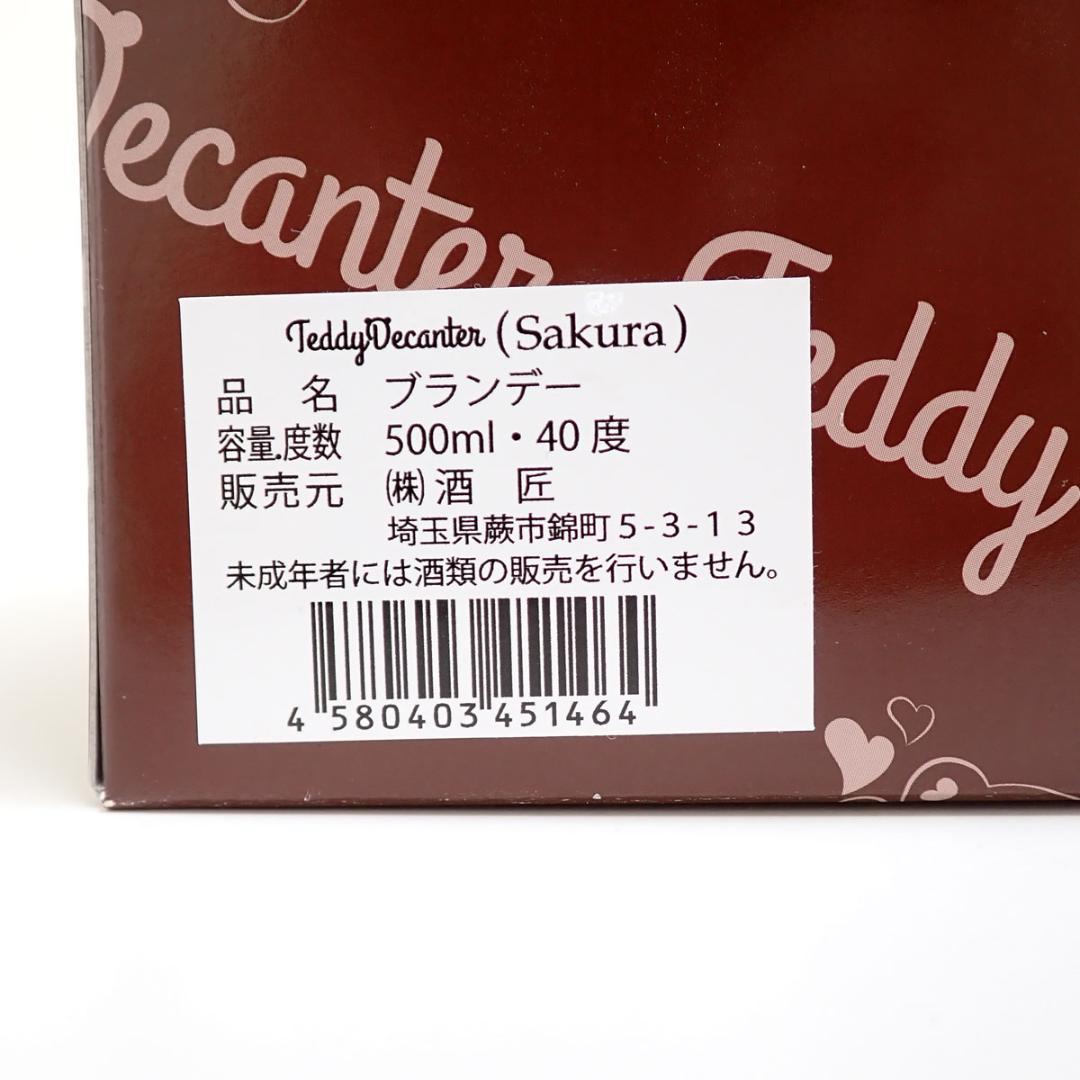 CE353 テディ デキャンタ デビル 40度 500ml