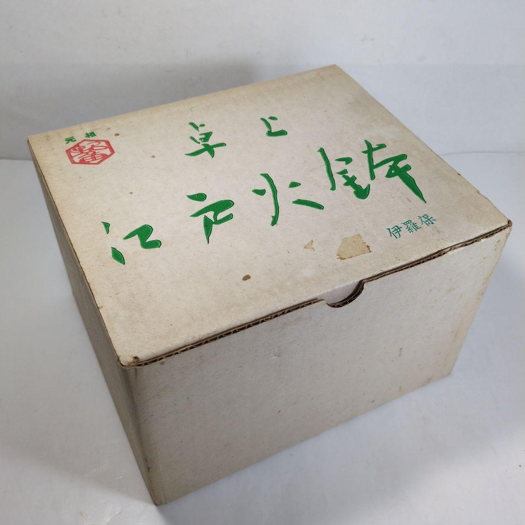 江戸火鉢　電気コンロ　野々田商店　電熱器　卓上コンロ　茶道具　昭和レトロ