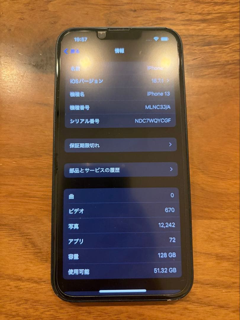 Apple iPhone 13 ミッドナイト 本体 128GB