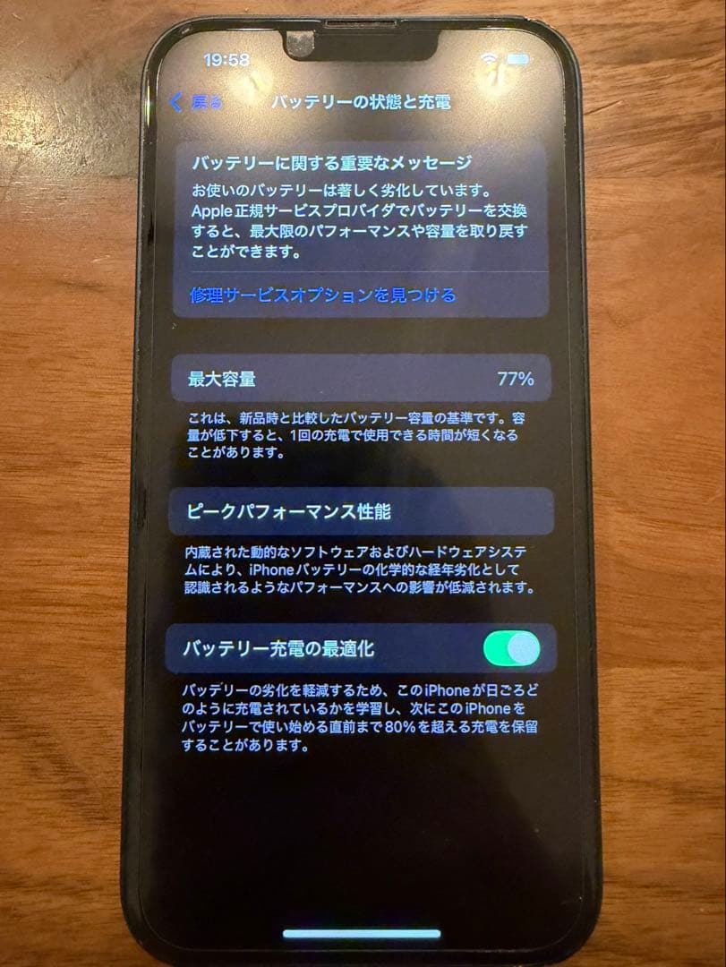 Apple iPhone 13 ミッドナイト 本体 128GB