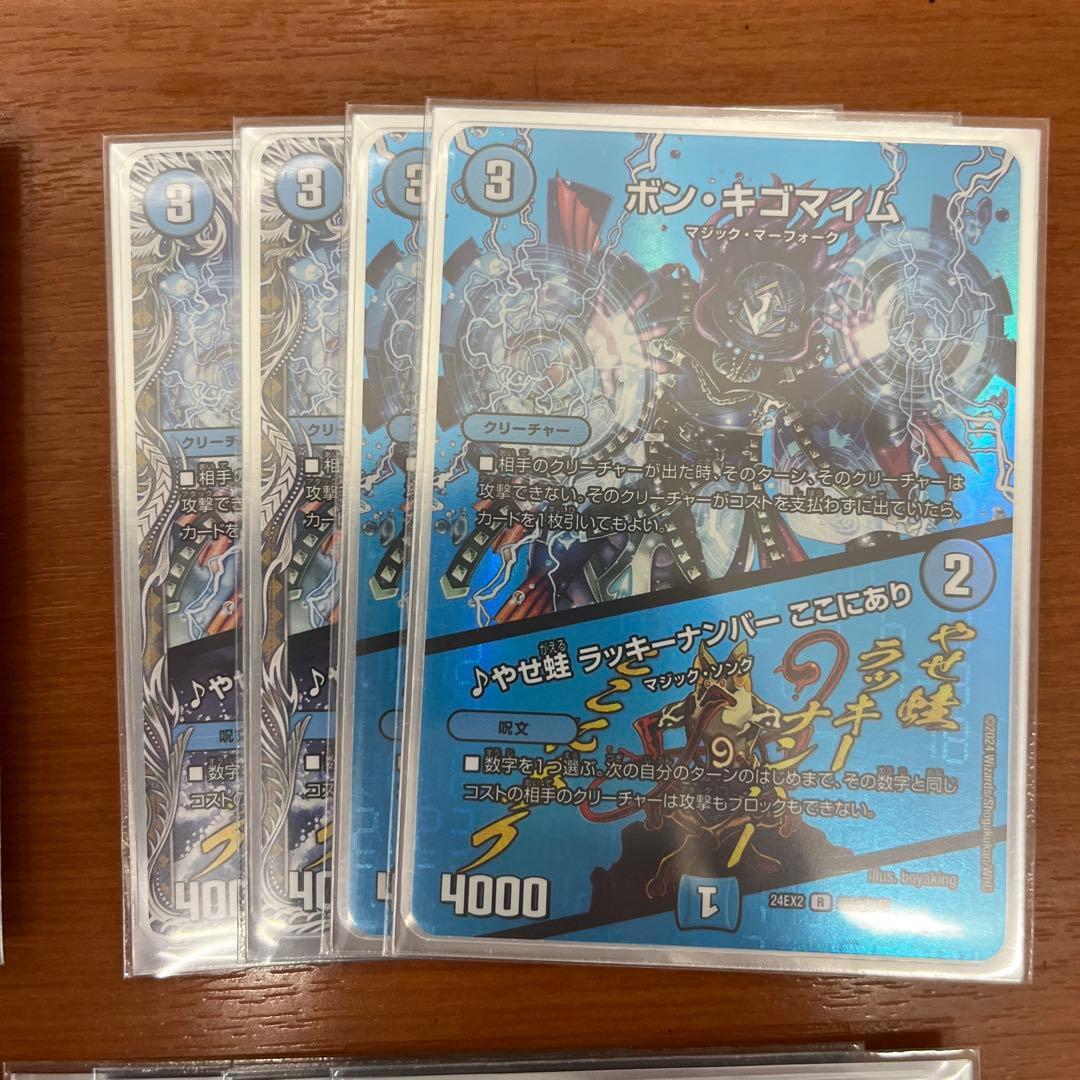 D*様 デュエル・マスターズ　飛翔龍　5000vt など