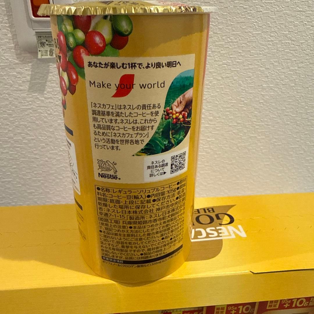 NESCAFE GOLD BLEND 5本セット×4箱