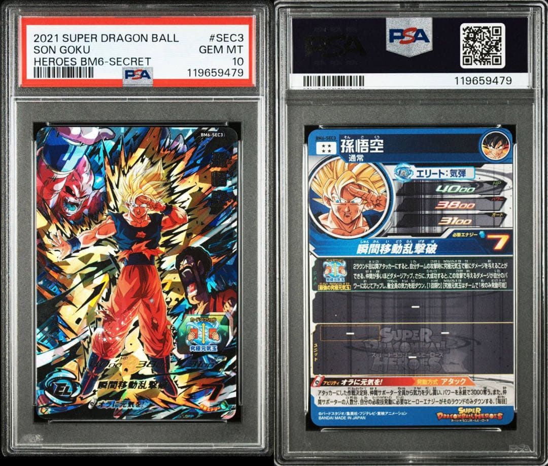 ドラゴンボールヒーローズ 孫悟空 BM6-SEC【PSA10】 元気玉