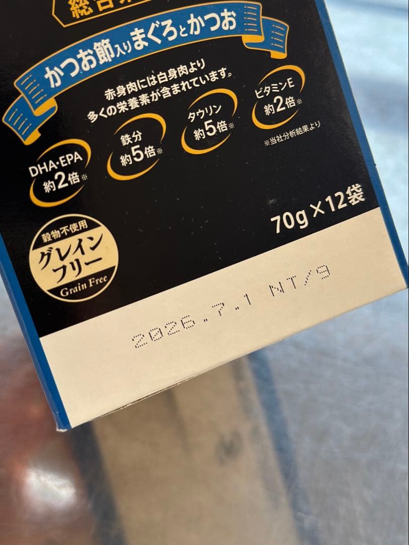 AIXIA 黒缶 70g×12袋【15箱】鰹節入りまぐろかつお