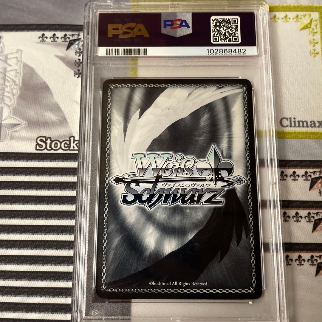 戦略的な挑発　ゆり　SP PSA10