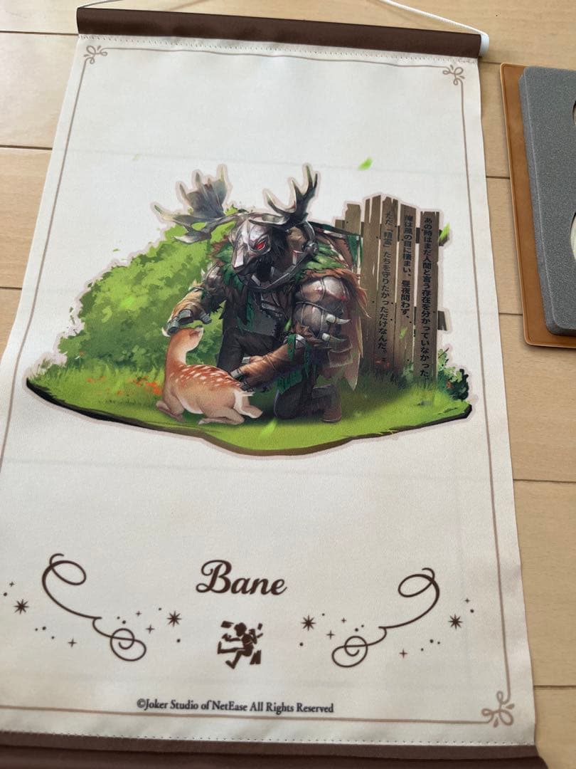 第五人格 IdentityⅤ 記念日 グッズセット 断罪狩人 ベイン 2021