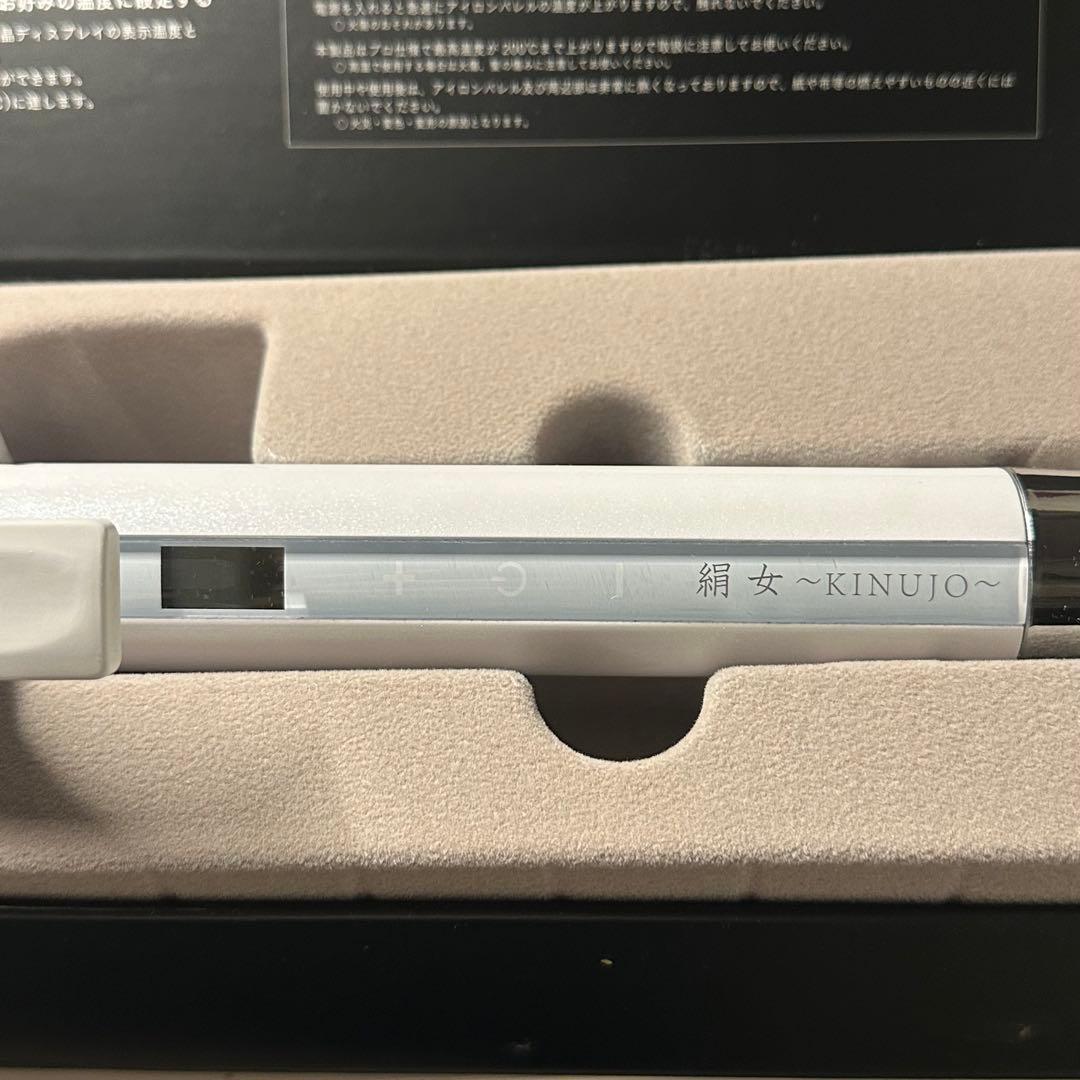 絹女　KINUJO カールアイロン32mm（中古）