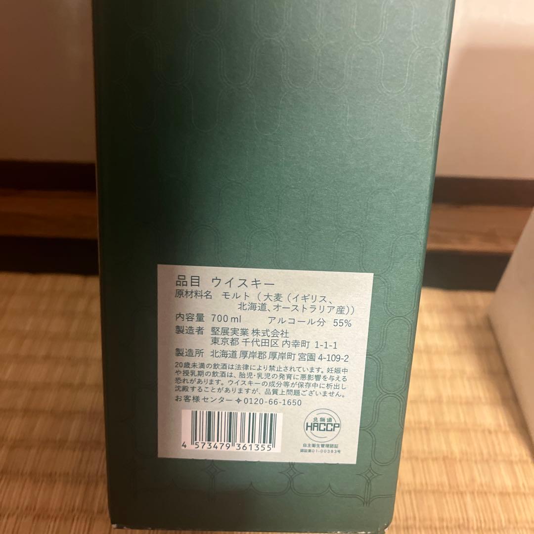 厚岸 小暑 2024 700ml と響　2本セット未開封新品