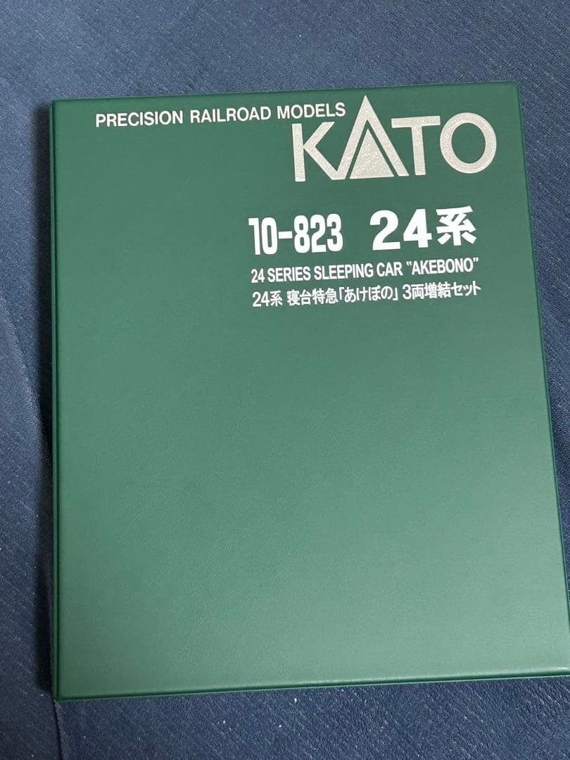 希少　KATO10-823 24系寝台特急「あけぼの」 3両増結セット室内灯入り
