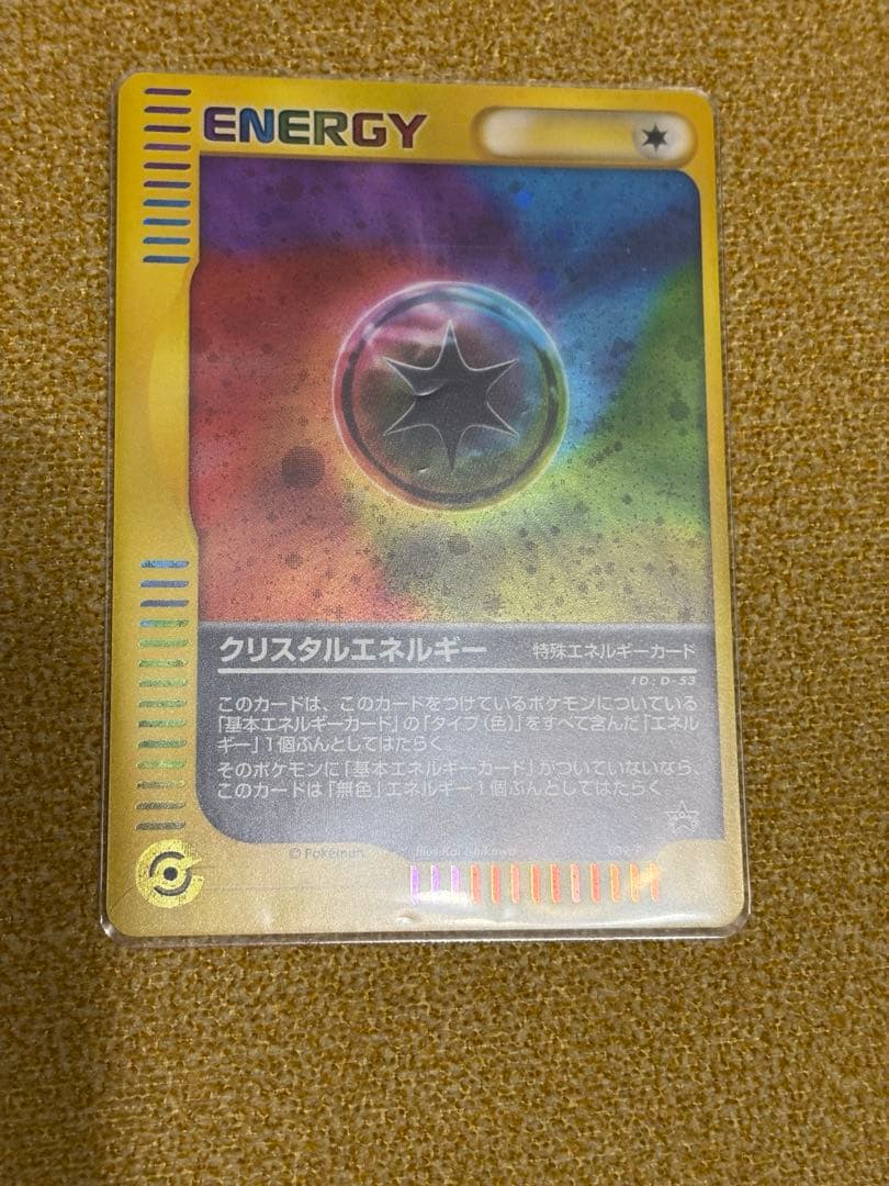 【F3018】「バトルロード サマー★2002」特殊エネルギーカード