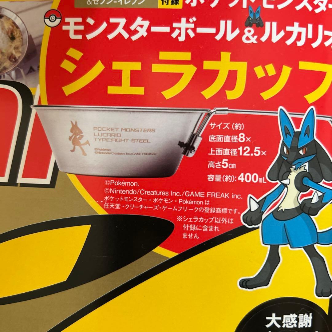 ポケモン イーブイコレクション ポケモンセンター カガワ ピカチュウ セット