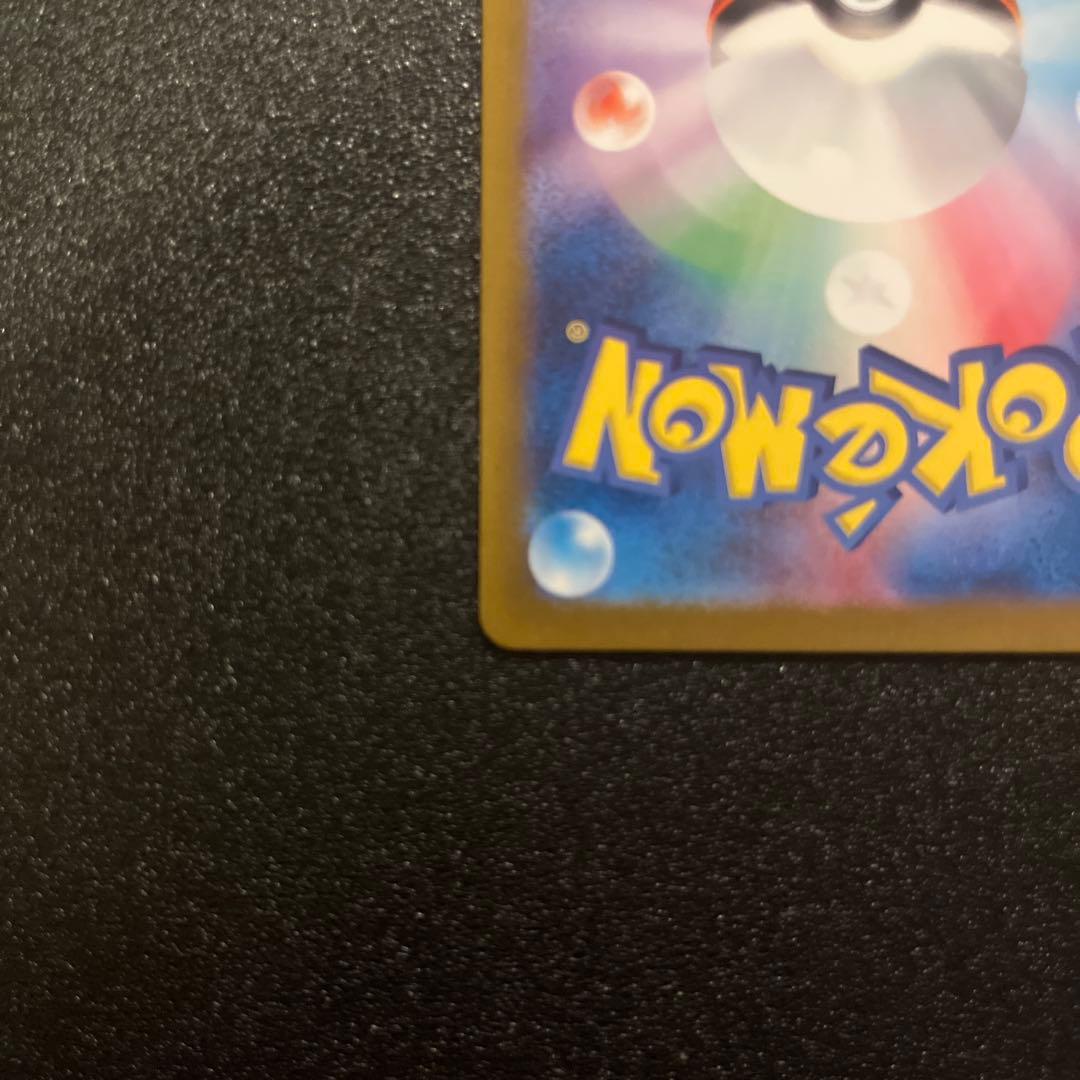 ポケモンカード ゼイユ SAR サポートカード