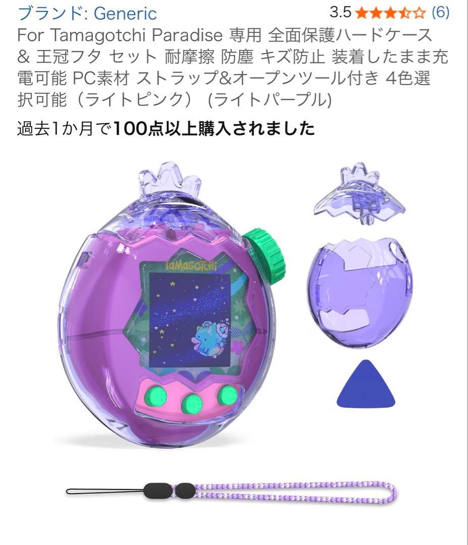 たまごっちパラダイス バンダイ 中古 ケース付き 即納