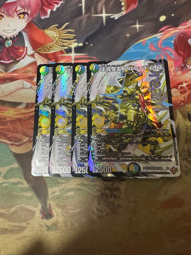 王導聖霊 アルファディオス 4枚セット