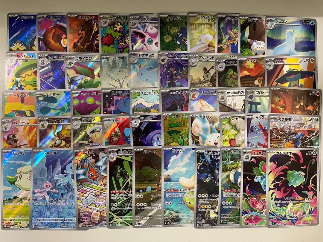 ポケモンカード　AR 50枚セット　【即日発送可】