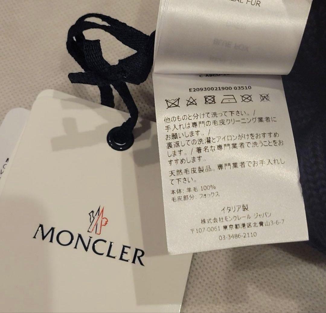 【入手困難】MONCLER モンクレール ニット帽 ポンポン ユニセックス