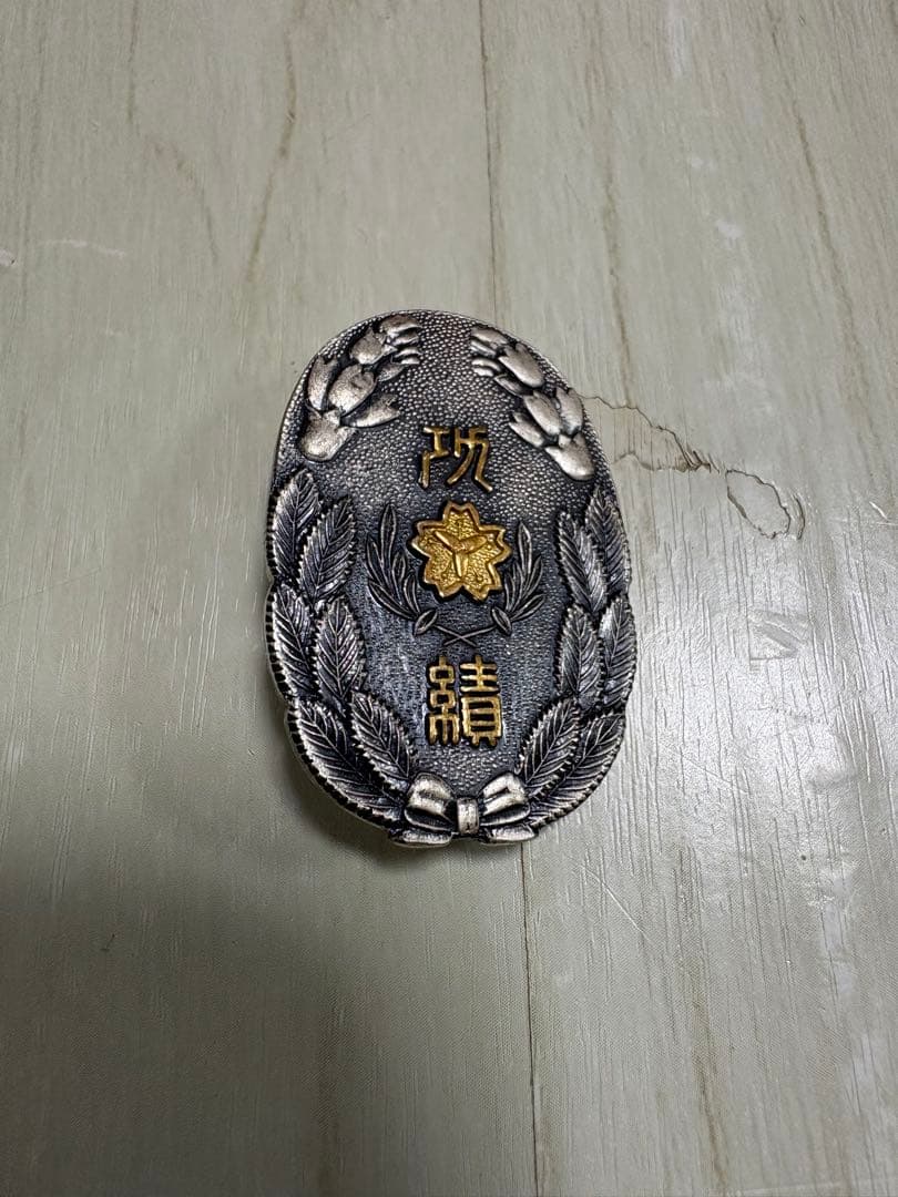 純銀　銀色エンブレム 新信区長 昭和五十年18g