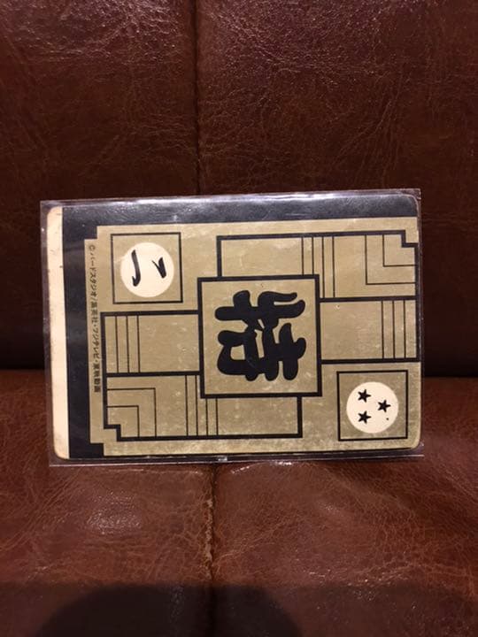 ドラゴンボール　鳥山明　印刷エラー　世界に1枚だけ？カードダス　キラカード