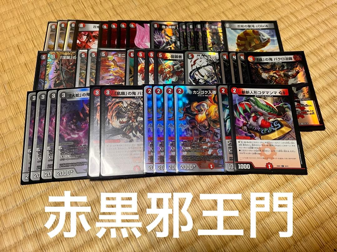 デュエルマスターズ 引退品まとめ