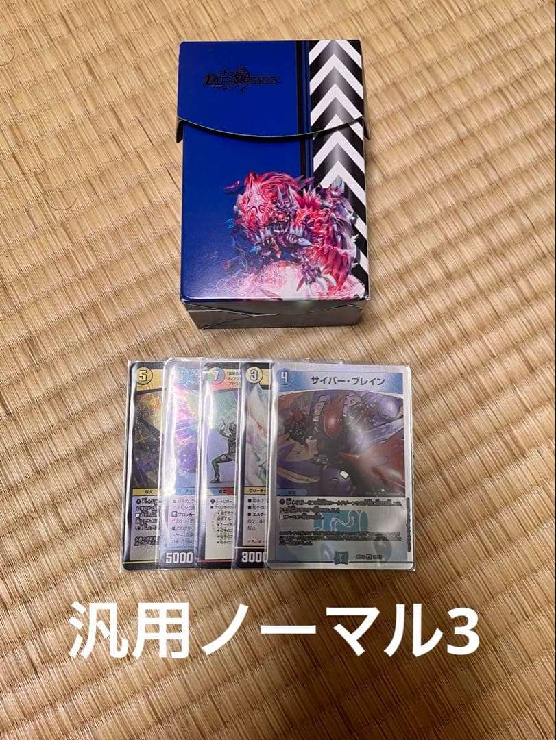 デュエルマスターズ 引退品まとめ