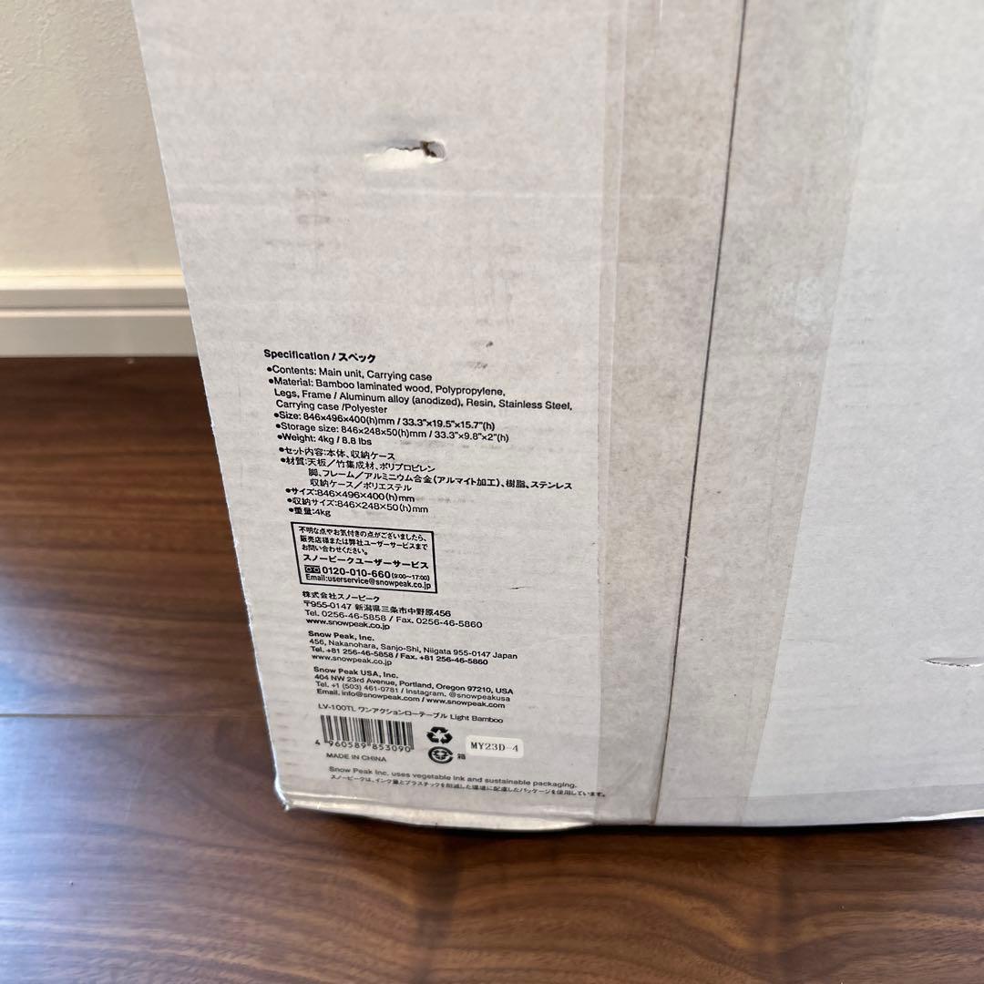 【新品】スノーピーク ワンアクションローテーブル LV-100TLライトバンブー