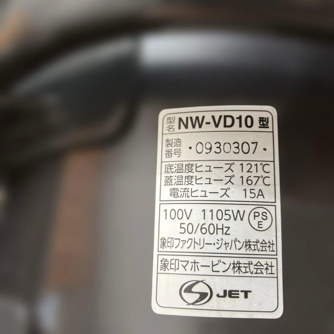 象印IH炊飯器　NW-VD10型　5.5合炊き