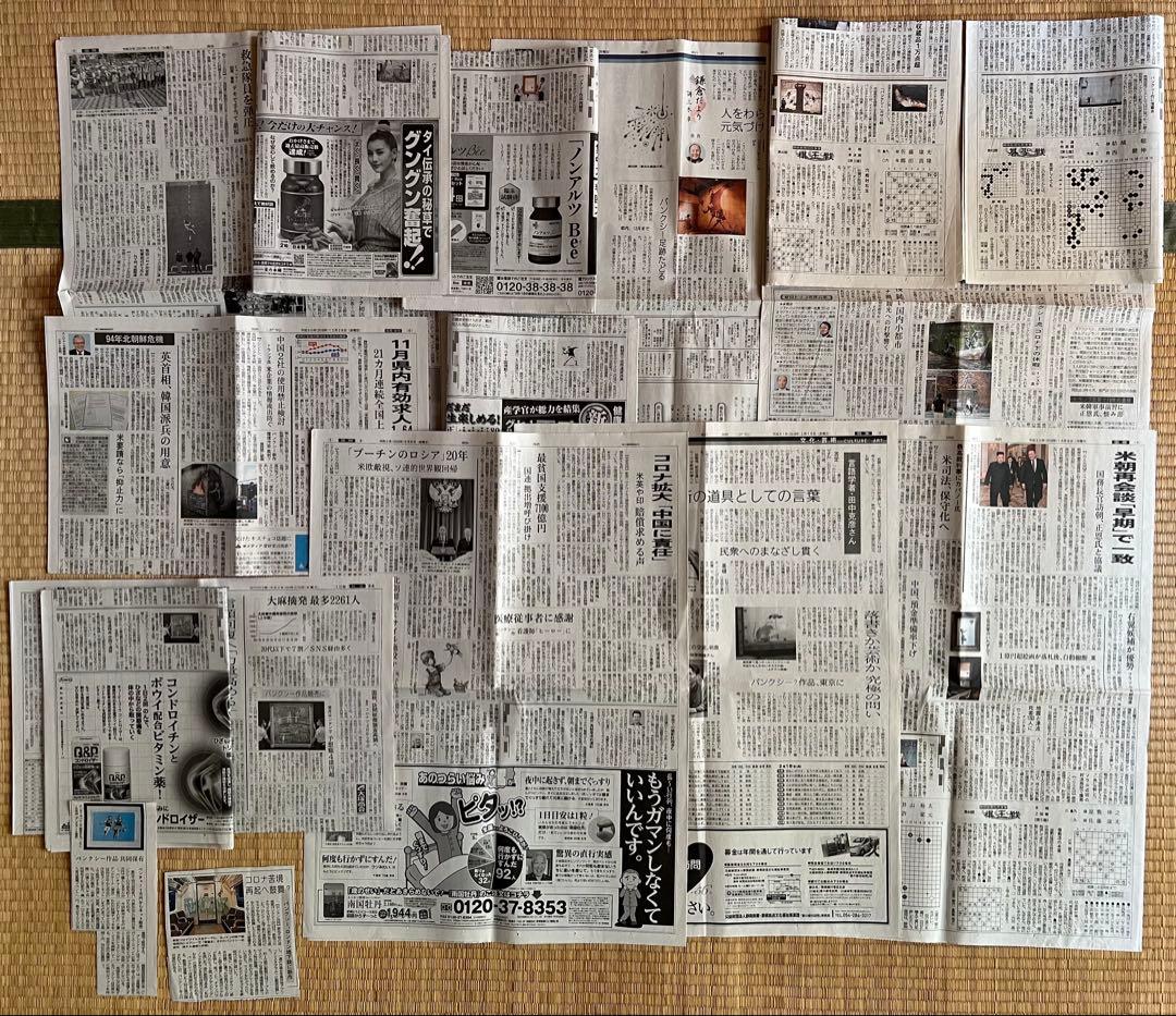 バンクシーの新聞まとめて