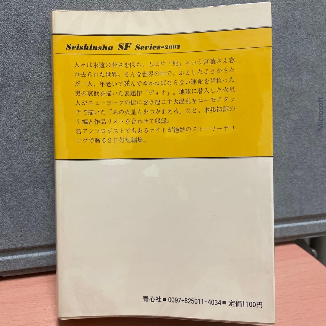 ⭐️入手困難⭐️絶版初版⭐️ディオ デーモン・ナイト