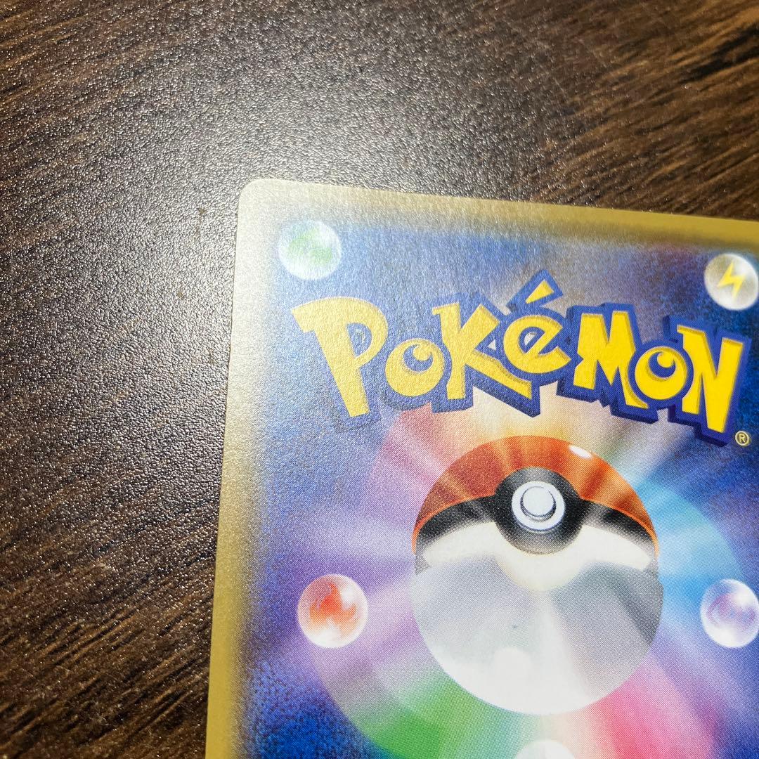 テレビ・ポケモンカード　サトシのピカチュウ