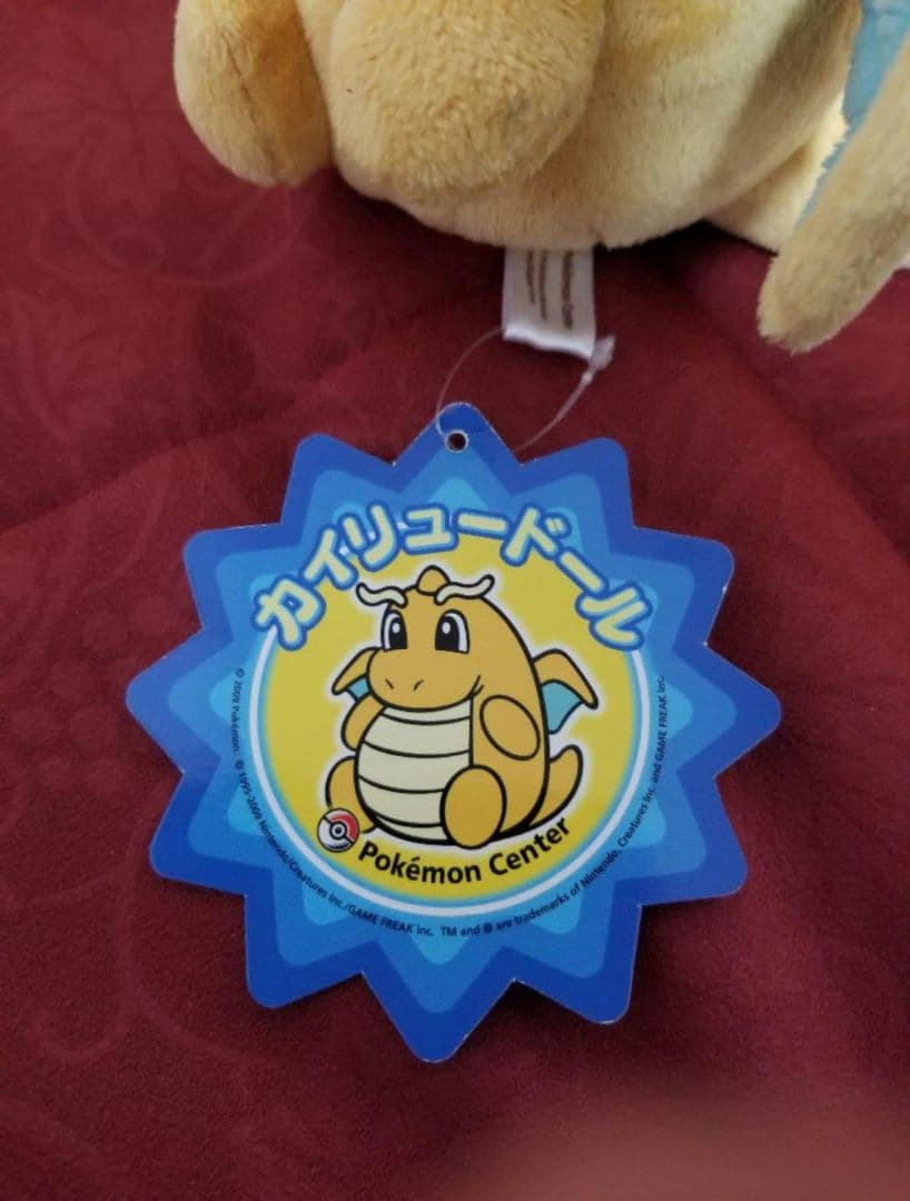 ポケモンセンター 限定 ポケドール カイリュードール