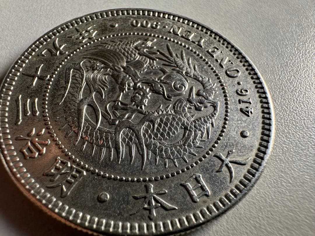 【本物保証】　一圓銀貨　明治39年銘