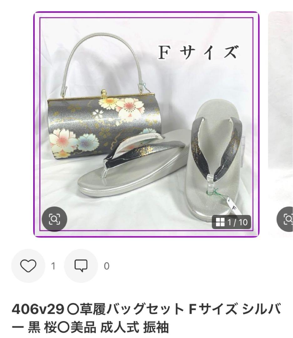 509z12.504y4.小物類.半衿.505u1.406v29〇振袖 緑