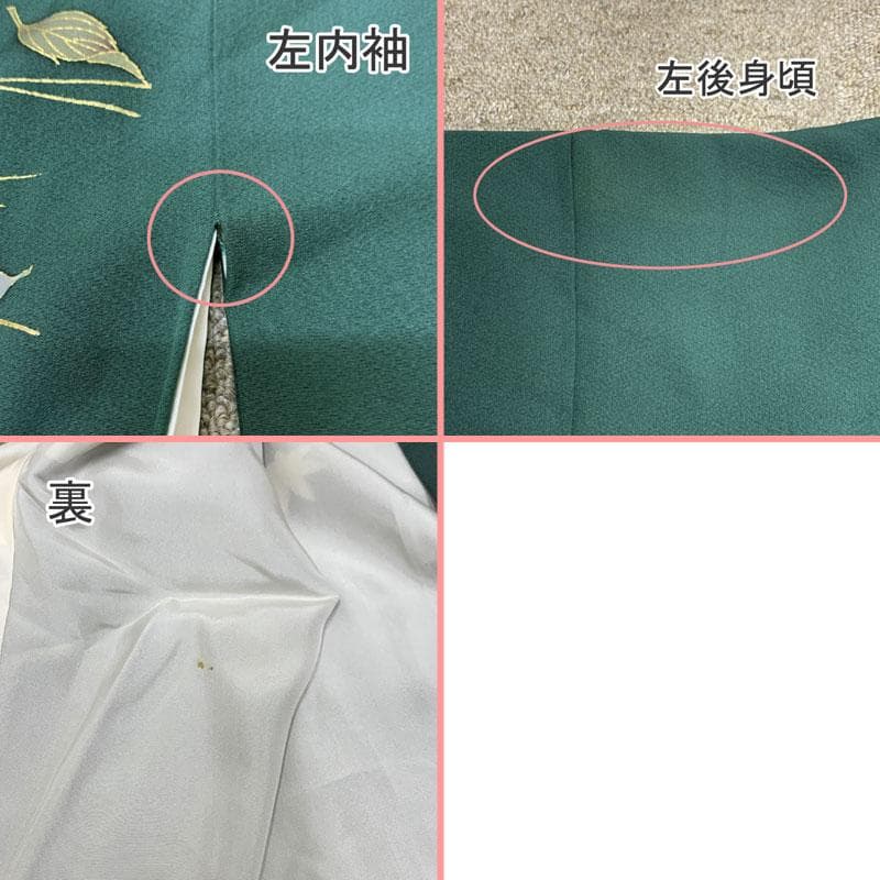 509z12.504y4.小物類.半衿.505u1.406v29〇振袖 緑