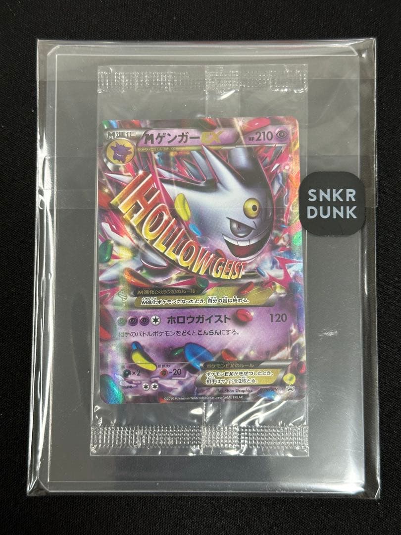 MゲンガーEX 079/XY-P 未開封　スニダンA鑑定品