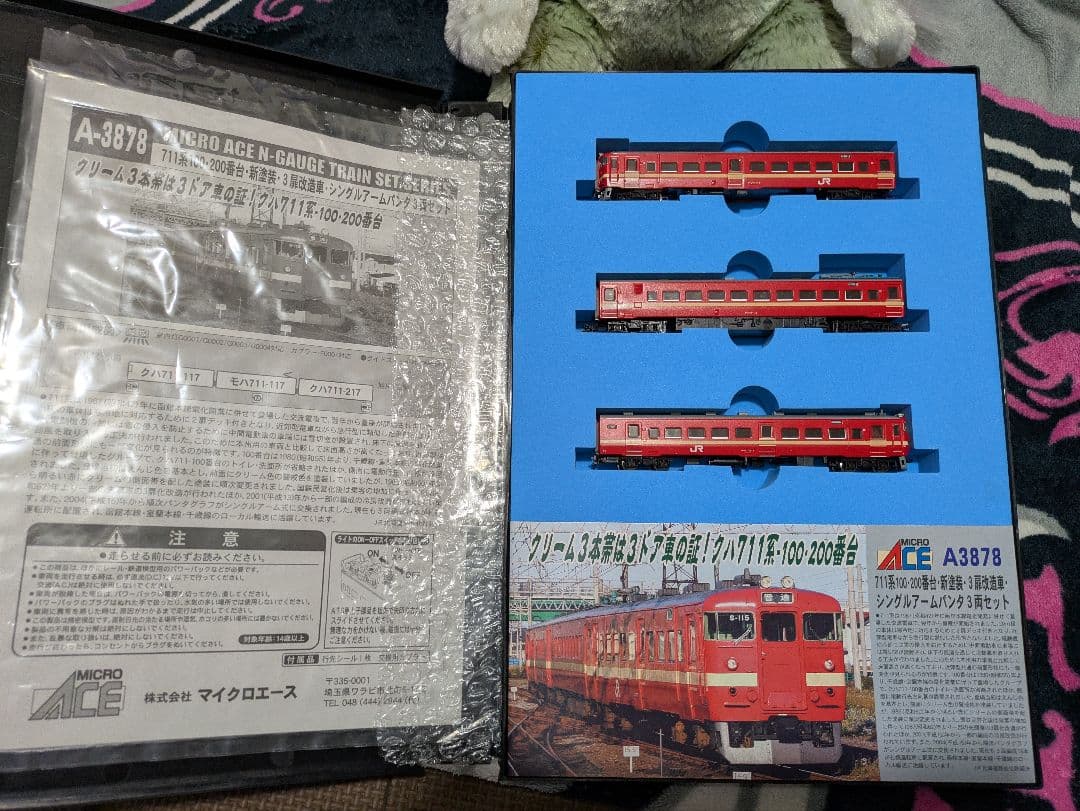 711系 100200番台　新塗装