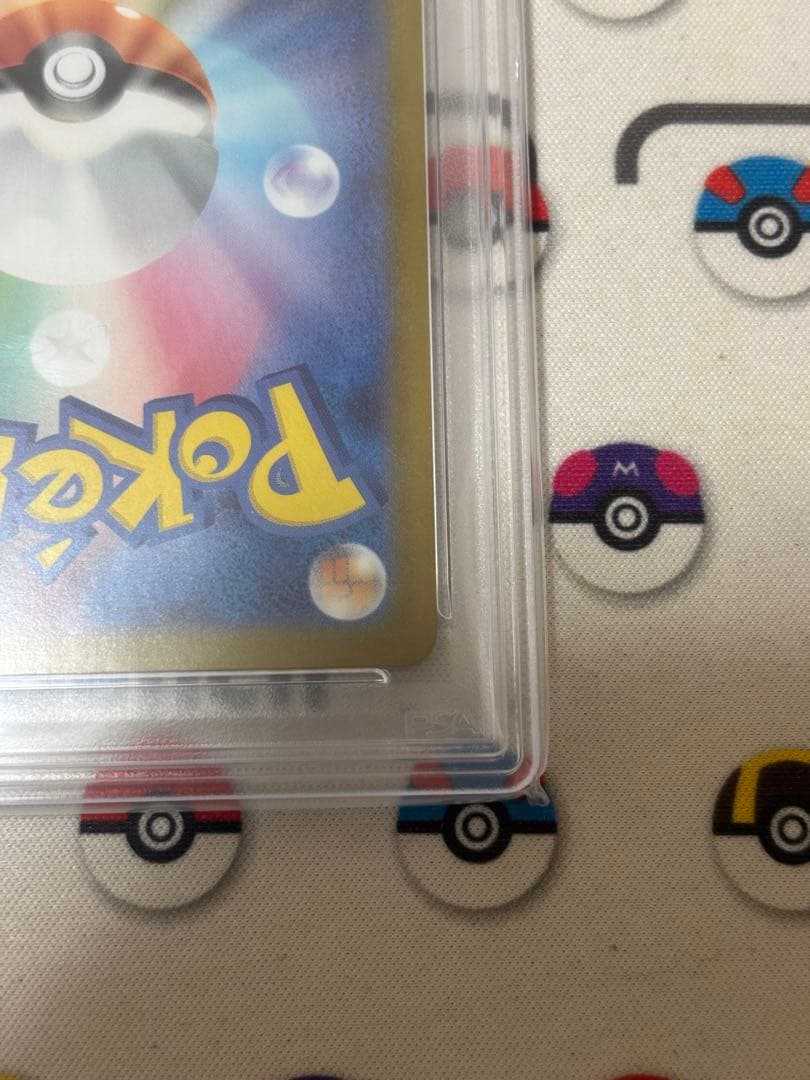 メガリザードンXex SAR PSA10