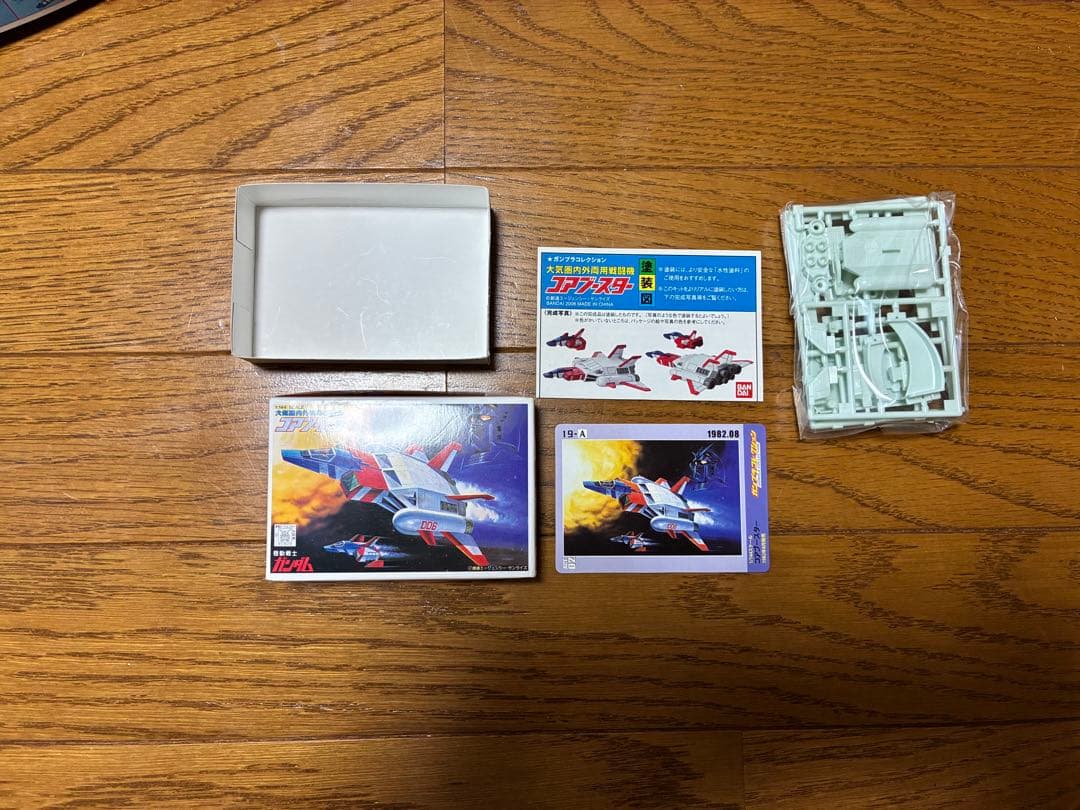 HG ガンプラセット