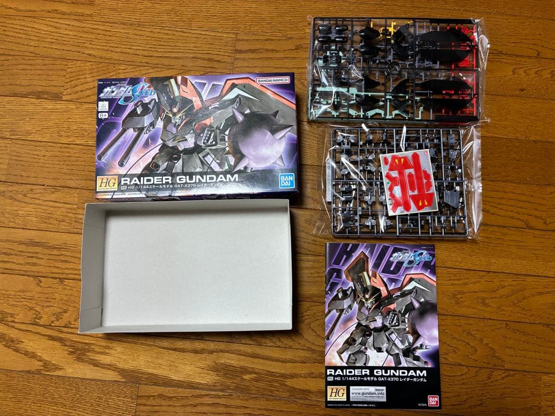 HG ガンプラセット