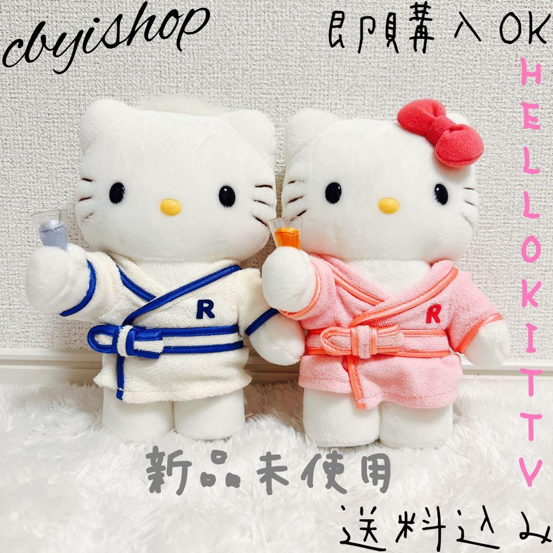 激レア ハローキティ ダニエル ダイワロイヤルホテルズ ぬいぐるみセット