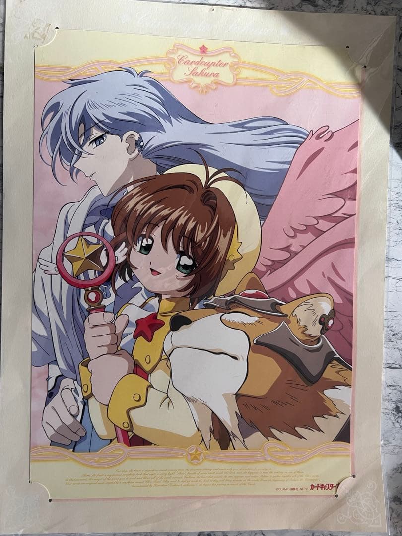 1/3までの限定価格！貴重・当時物カードキャプターさくらミニポスター