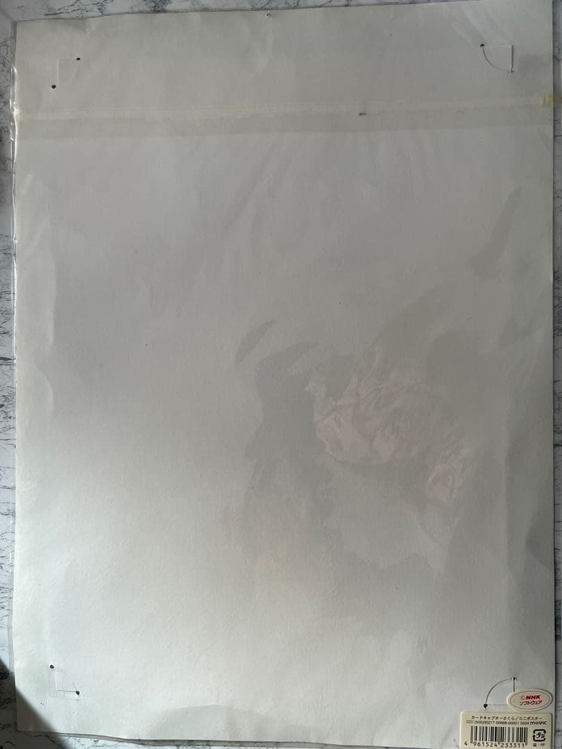 1/3までの限定価格！貴重・当時物カードキャプターさくらミニポスター