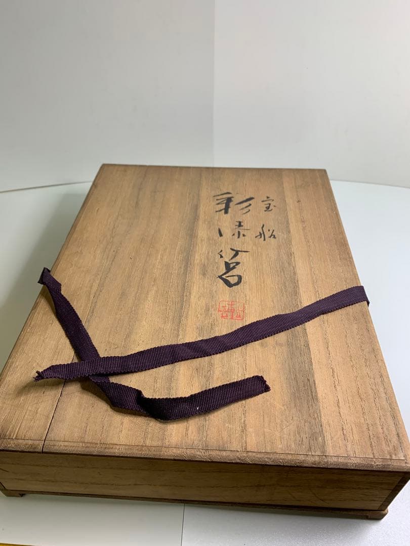 木製 宝船 螺鈿 硯箱 漆器 堆朱 道具箱 文箱 小物入れ 伝統工芸品