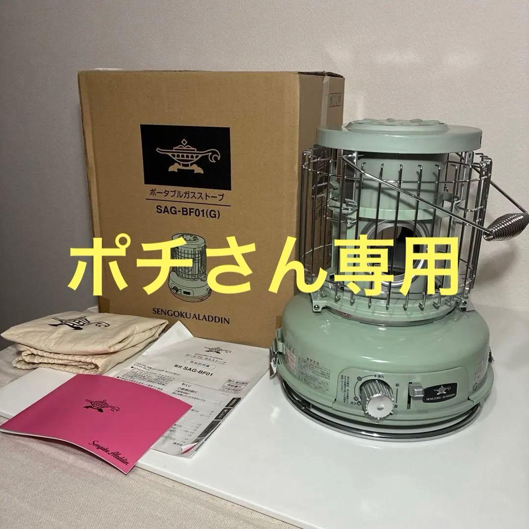 SENGOKU ALADDIN SAG-BF01(G) ストーブ
