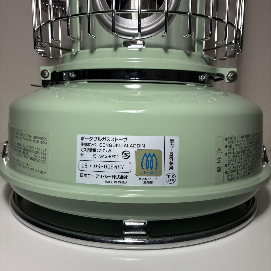 SENGOKU ALADDIN SAG-BF01(G) ストーブ